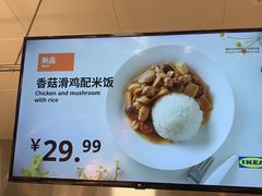 -宜家·瑞典风味餐厅(北京西红门店)