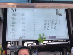 -品腐记·豆腐王朝(老门东总店)