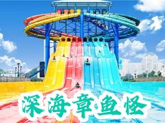 -欢乐水魔方水世界