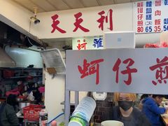 -天天利美食坊