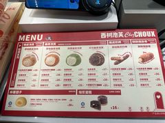 -西树泡芙(湖滨银泰in77B区店)