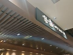 -楚山晓·湖北菜(武汉光谷K11店)