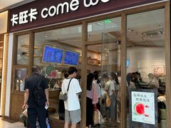 -卡旺卡(马鞍山金鹰店)