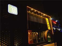 门面-韩邦朝天锅