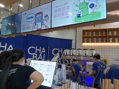 -茶百道(铜梁万达广场店)