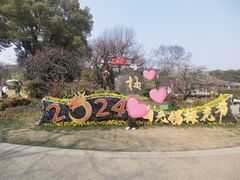 -无锡梅园公园