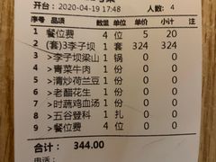 -李子坝梁山鸡(北碚万达五鸡哥店)