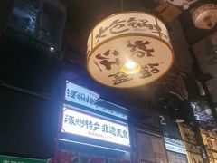 -涿派·炝锅鱼(涿州店)