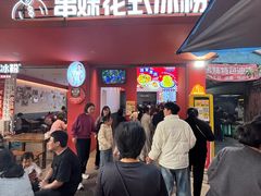 -串妹花式冰粉(乐山总店)