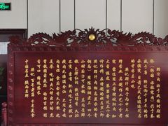 -樊记腊汁肉(竹笆市总店)
