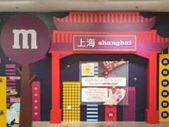 -m豆巧克力世界(上海世茂广场店)