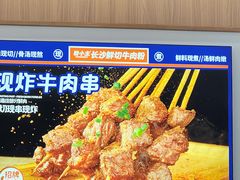 -粉小主·贵州酸汤牛肉粉(南京仙林金鹰店)
