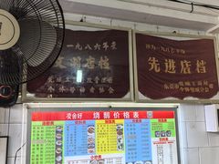 -凌舍好烧鹅(中山路店)