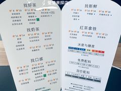 菜单-1点点(银座和谐广场店)