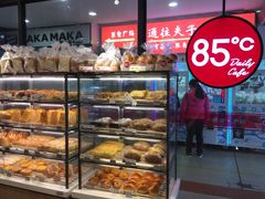 -85度C(南京中山南店)