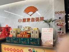 -小厨娘淮扬菜(河西奥美大厦店)