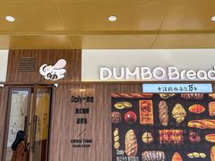 -小飞象面包公社(珠江路金鹰店)