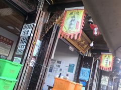 -周记翘脚牛肉