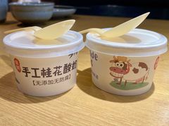 手工桂花酸奶-青年公社烤鸭(蜀山万象汇店)