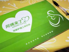 -阿姨来了月嫂·育儿嫂(西三旗店)
