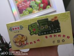 -华荣哲绿豆饼(泰安店)