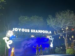 -佛冈森波拉度假区