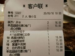 账单-稻香酒家(天河城店)