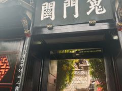 -丰都鬼城名山景区
