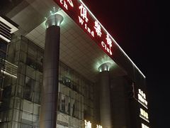 -沐泷泉(南风大剧院店)