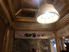 -九田家黑牛烤肉料理(中北镇店)