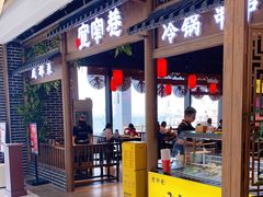 -张氏宽窄巷成都名小吃(华发新天地店)