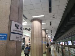 -雍和宫停车场(东1095)
