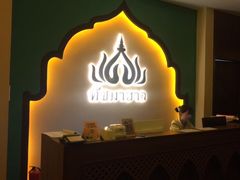 -泰迦·正宗泰式按摩SPA(东城店)