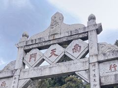 -南岳衡山风景名胜区