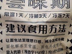 -Let's Taipei 非常烘焙(太古里店)