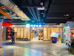 -华威约饭街