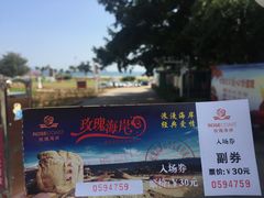 -玫瑰海岸文化旅游度假区