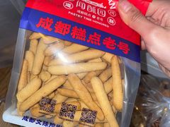 -闻酥园(青羊区文殊坊店)