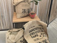 -百年朱苦拉咖啡(博物馆店)