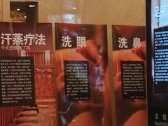 -百姓康洁洗浴中心