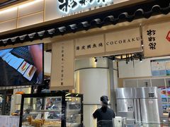 -阪急百货店(梅田总店)