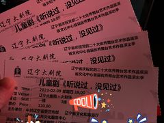 -辽宁大剧院