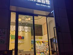 -尼莫儿童美术(三阳路融科天城校区)