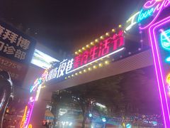 -证大大拇指广场(芳甸路店)