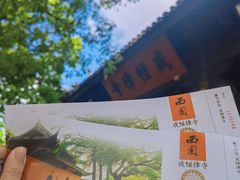 -西园戒幢律寺