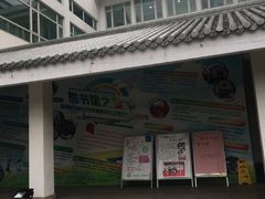 -苏州图书馆(人民路总馆)