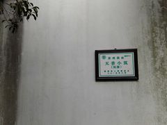 -苏州图书馆(人民路总馆)
