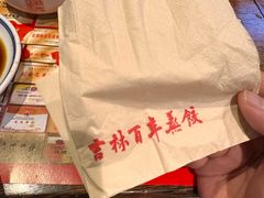 -新兴园饺子馆(河南街店)