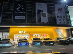 -KKV(东莞海德汇一城店)