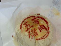 -五芳斋(中山大道总店)